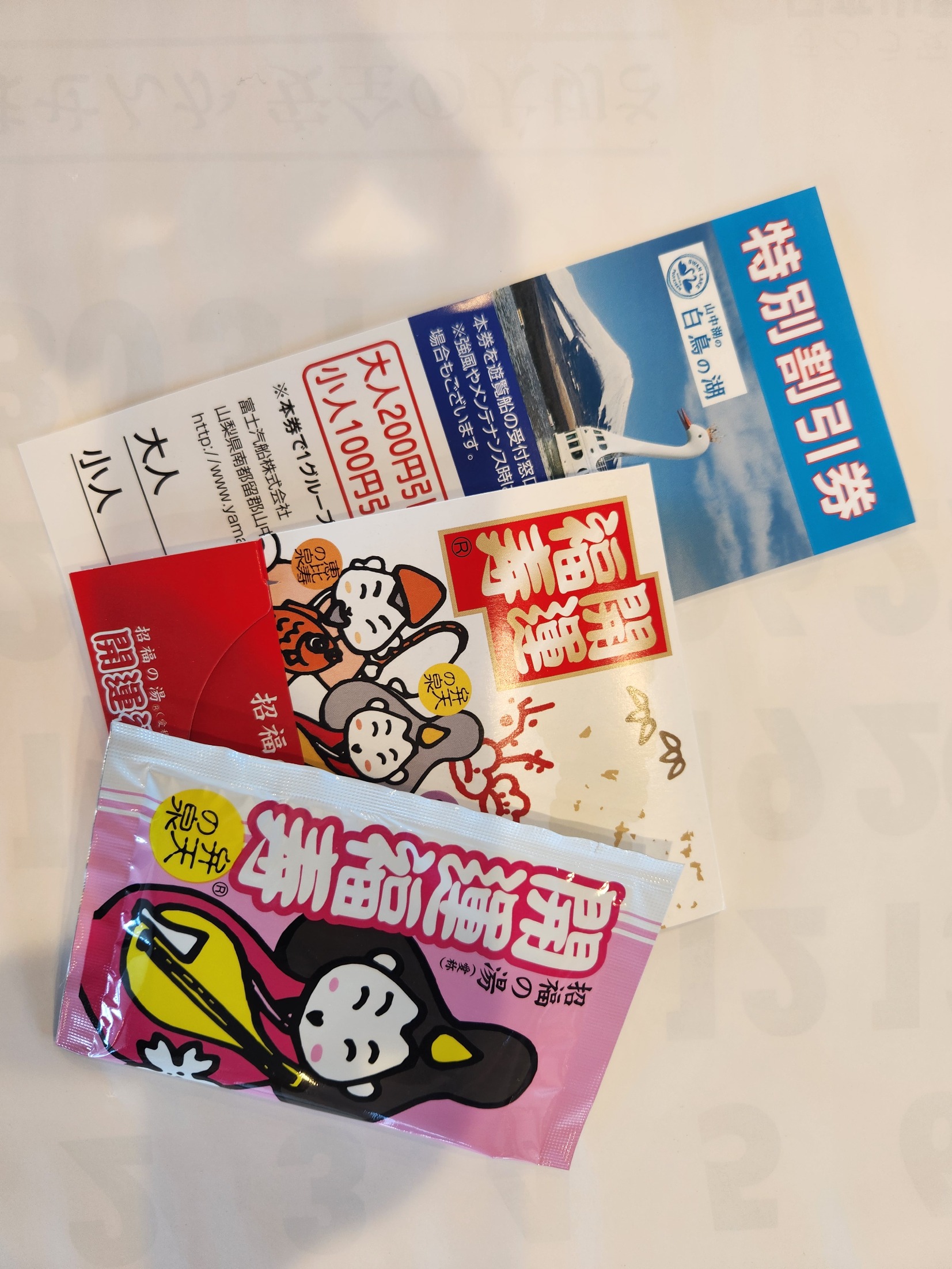 「お正月」開運ちょっぴりプレゼント!